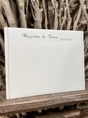 Alternative view of Προσκλητήρια γάμου ΤΣΕΠΗ ΜΕ ΡΑΦΕΣ ε (16.5Χ12.5)