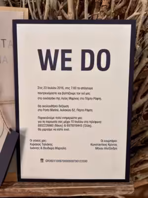 Alternative view of Προσκλητήρια γάμου e2171 (16x23)