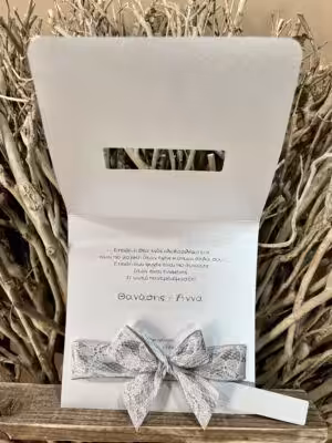 Alternative view of Προσκλητήρια γάμου e43Αλ (16.5χ16.5)