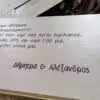 IMG 4437 Προσκλητήρια γάμου e36Βλ (26χ10)