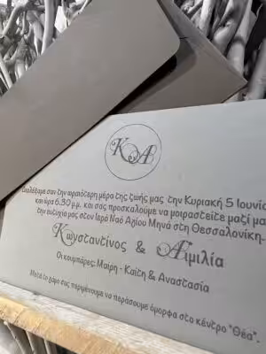 Alternative view of Προσκλητήρια γάμου e244γ (18.5χ10)