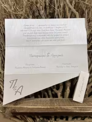 Alternative view of Προσκλητήρια γάμου eΤΓ01Μλ (23χ8)