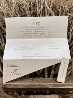Alternative view of Προσκλητήρια γάμου eΤΓ01Με (23χ8)