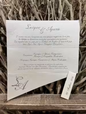 Alternative view of Προσκλητήρια γάμου eΤΓ01ε (20χ7)