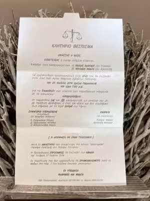 Alternative view of Προσκλητήρια γάμου e242ε (22χ11.5)