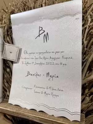 Alternative view of Προσκλητήρια γάμου 3555 / 125 (21.5χ28.5)