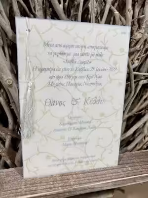 Alternative view of Προσκλητήρια γάμου 3484 / 111 (14.5χ20.5)