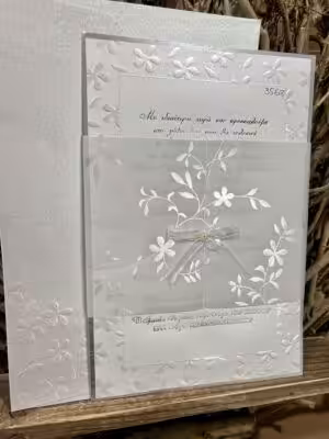 Alternative view of Προσκλητήρια γάμου 3568 / 205 (16χ24)