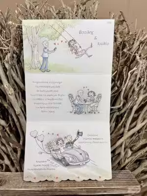 Alternative view of Προσκλητήρια γάμου 2504 / 227 (17χ31)