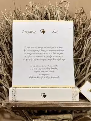 Προσκλητήρια γάμου 3461 / 108 (21.5 Χ 24)