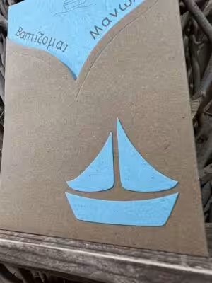 Alternative view of Προσκλητήρια βάπτισης ΒΚ2175Α (13,5Χ18,5)