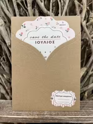 Προσκλητήρια βάπτισης ΒΜVΚ1 (13,5Χ19)