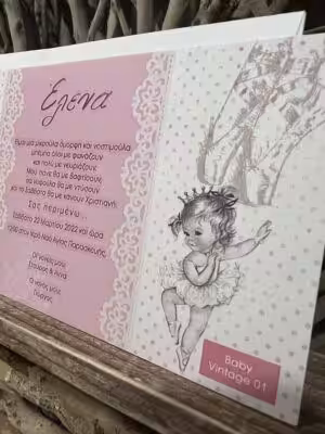 Alternative view of Προσκλητήρια βάπτισης Baby Vintage01 (18x12,5)
