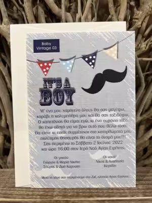 Προσκλητήρια βάπτισης Baby Vintage03 (18×12,5)