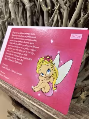 Alternative view of Προσκλητήρια βάπτισης ΒΜΠ58 (18χ12)