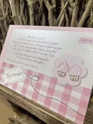 Alternative view of Προσκλητήρια βάπτισης ΒΜΠ85 (18χ12)