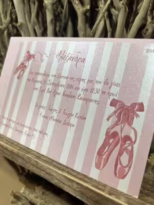 Alternative view of Προσκλητήρια βάπτισης ΒΜΠ34 (18χ12)