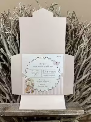 Προσκλητήρια βάπτισης ΒΚ300Κ (15,5Χ15)