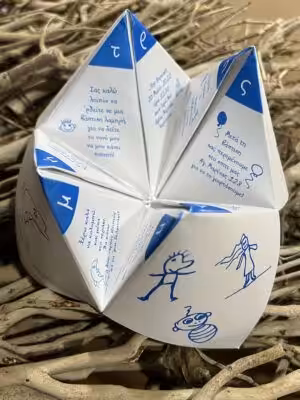 Alternative view of Προσκλητήρια βάπτισης Παιχνίδι Α (15χ7,5)