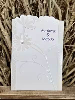 Alternative view of Προσκλητήρια γάμου 3554 / 206 (16χ23)