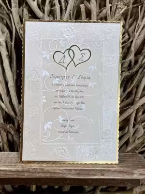 Alternative view of Προσκλητήρια γάμου 2485 (14χ20)