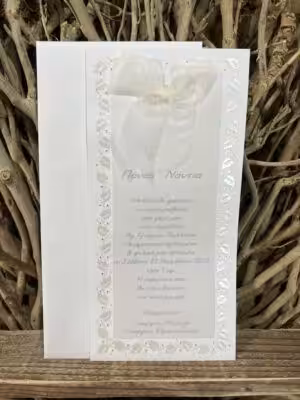 Προσκλητήρια γάμου 2368 / 131 (10.5χ21.5)