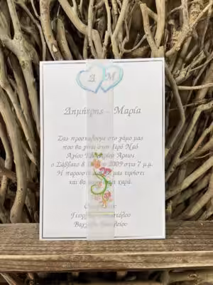 Alternative view of Προσκλητήρια γάμου 2409 / Π2 219 (11.5 Χ 16.5)