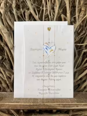 Προσκλητήρια γάμου 2411 / Π2 133 (13χ19)