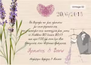 Alternative view of Προσκλητήρια γάμου Vintage02 (18χ12.5)