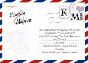 Alternative view of Προσκλητήρια γάμου Vintage12 (18χ12.5)