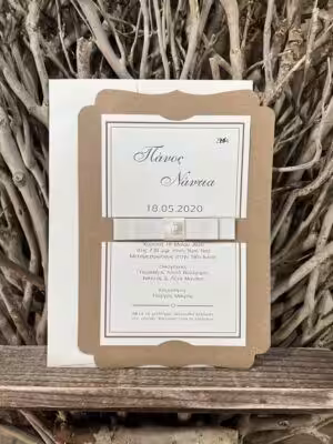 Προσκλητήρια γάμου 2764 / 223 (14χ20)