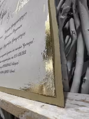 Alternative view of Προσκλητήρια γάμου e22pergΧ2 (22Χ28)