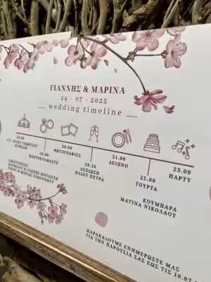 Alternative view of Προσκλητήρια γάμου e31Ρ (25χ18)