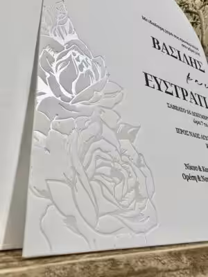 Alternative view of Προσκλητήρια γάμου eΑ802λΟΒ (17.5χ23.5)