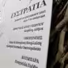 IMG 0918 scaled Προσκλητήρια γάμου eΑ802λΟΒ (17.5χ23.5)
