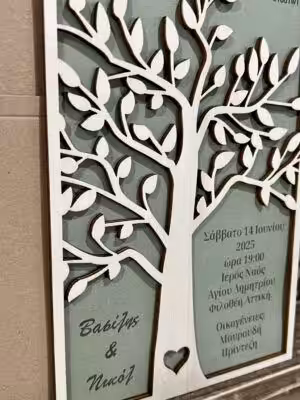 Alternative view of Προσκλητήρια γάμου e1801w1 (14.5x20)