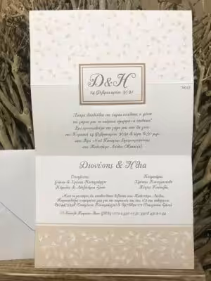 Alternative view of Προσκλητήρια γάμου 70315 / 123 (19χ30.5)