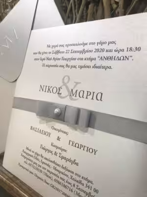 Alternative view of Προσκλητήρια γάμου eΑ801α (20χ20)