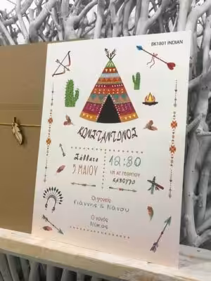 Alternative view of Προσκλητήρια βάπτισης ΒΚ1801 Indian (14,5Χ20)