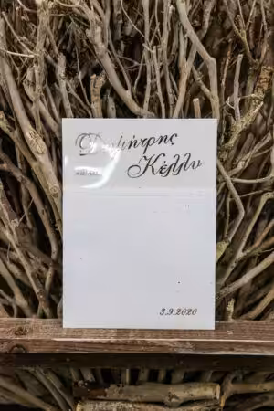 Alternative view of Προσκλητήρια γάμου e1801 pvcΔ (14.5Χ20)