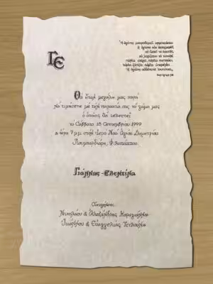 81/α0990 ΧΩΡΙΣ ΦΑΚΕΛΟ