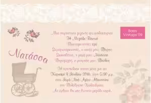 Baby Vintage09 (16.8 x12)
