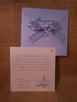 Προσκλητήρια βάπτισης ΒΚ66Α (16,5Χ16,5)