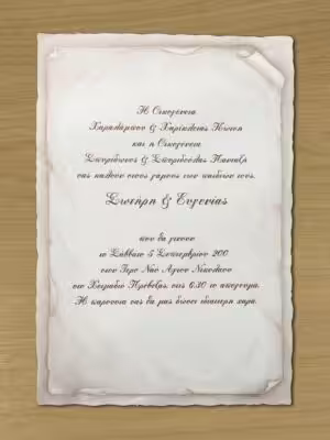 Πάπυρος ΙΟΝ450-1320975 ΧΩΡΙΣ ΦΑΚΕΛΟ