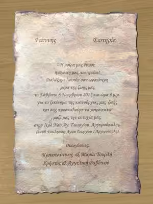 Πάπυρος Σ/52202390960 ΧΩΡΙΣ ΦΑΚΕΛΟ