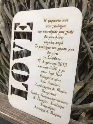 Alternative view of ΞΓ1017 (14Χ20) Love wood