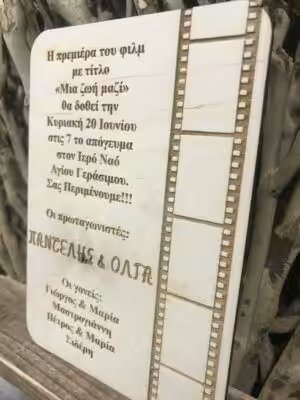 Alternative view of ΞΓ1028 (12χ16.5) Film wood