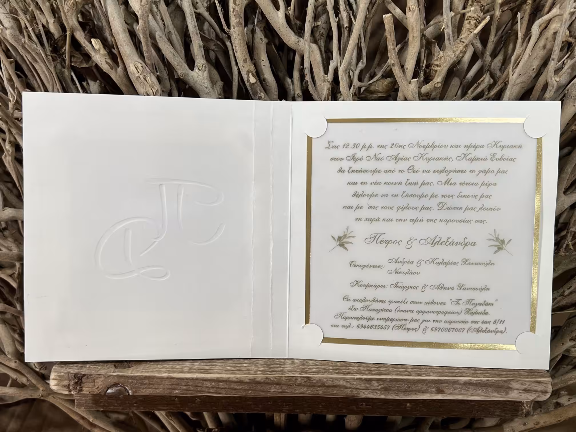 Προσκλητήρια γάμου 6161 / 213 (17χ17) 4 Προσκλητήρια γάμου 6161 / 213 (17χ17) - Image 4