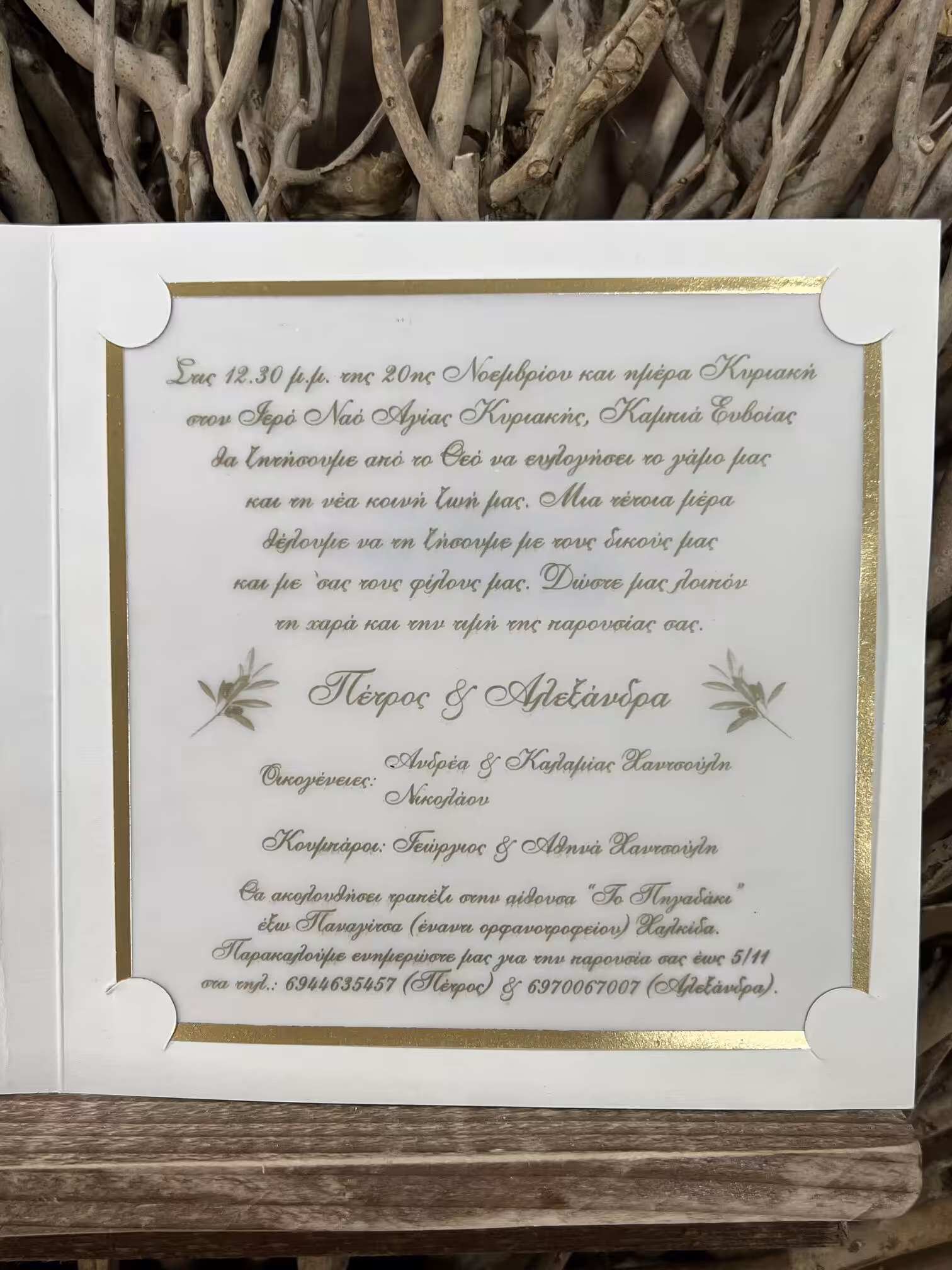 Προσκλητήρια γάμου 6161 / 213 (17χ17) 5 Προσκλητήρια γάμου 6161 / 213 (17χ17) - Image 5