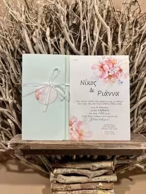 Προσκλητήρια γάμου R626 / 111 (13,5χ19)